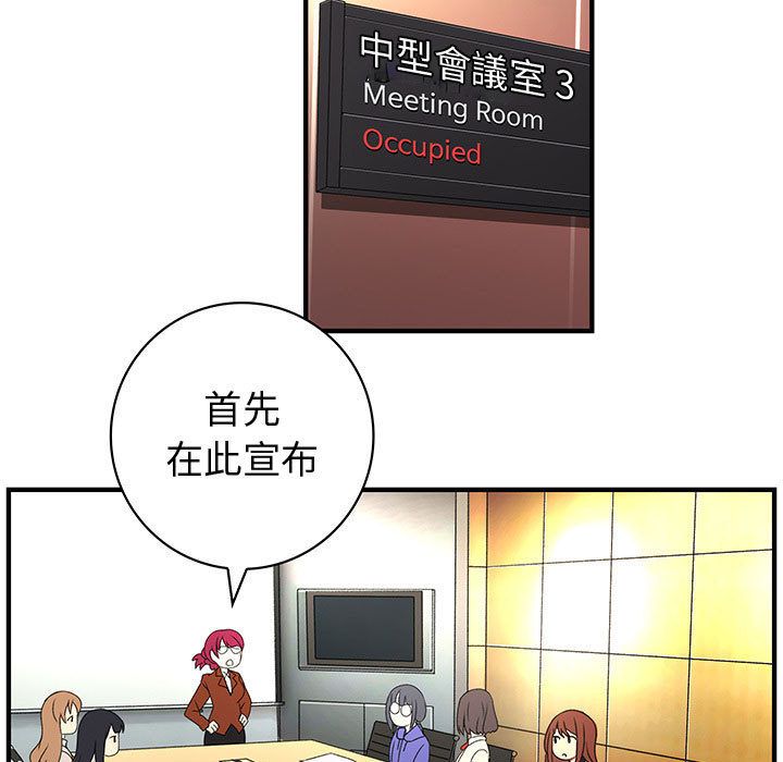 菜鳥藍薺理第18話