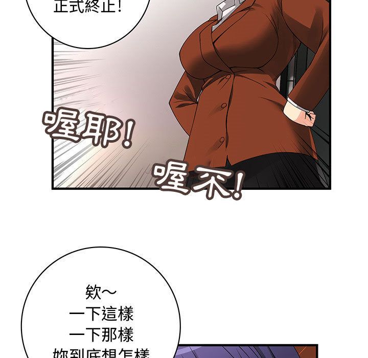 菜鸟蓝荠理第18话