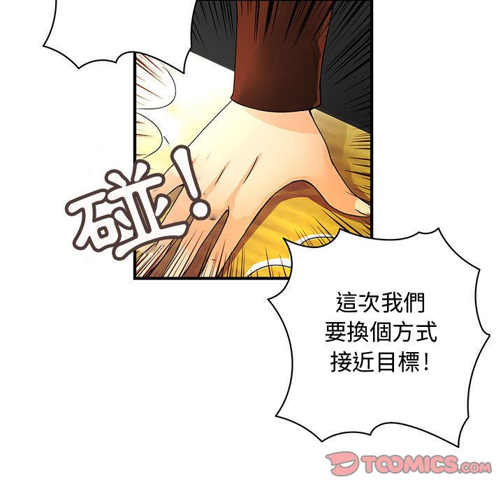 菜鳥藍薺理第18話