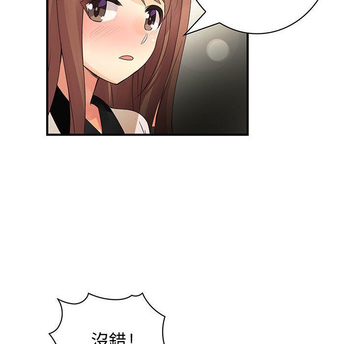 菜鳥藍薺理第18話