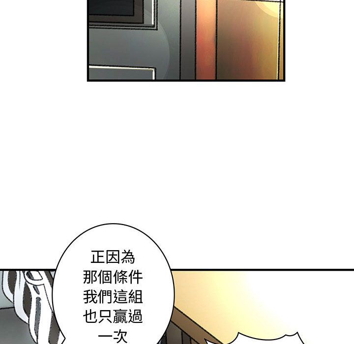 菜鸟蓝荠理第18话