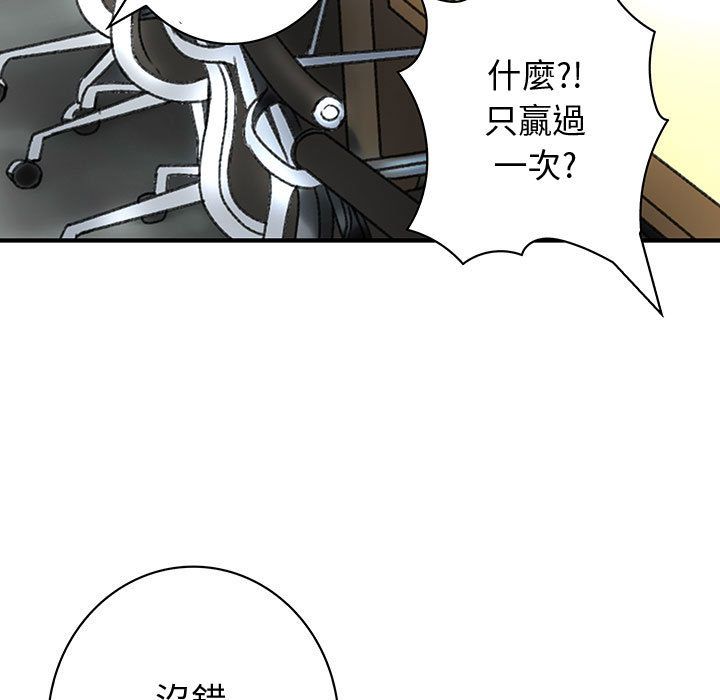 菜鳥藍薺理第18話