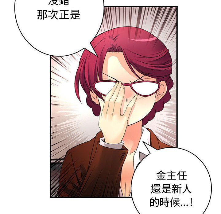 菜鸟蓝荠理第18话