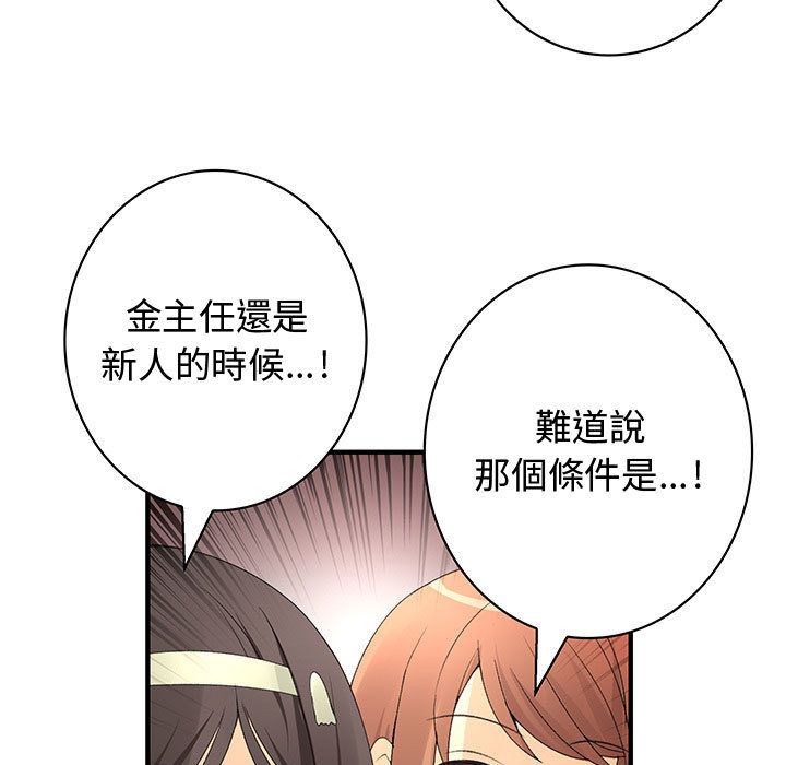 菜鳥藍薺理第18話