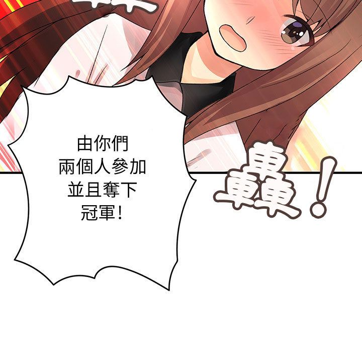 菜鳥藍薺理第18話