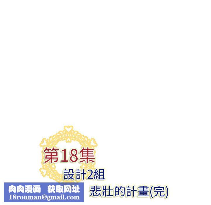 菜鸟蓝荠理第18话