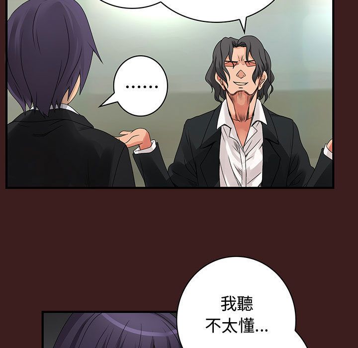 菜鸟蓝荠理第19话