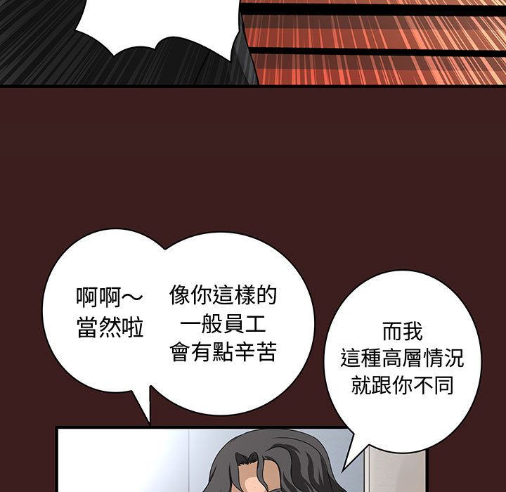 菜鸟蓝荠理第19话