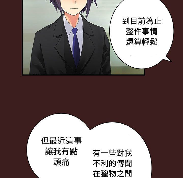 菜鸟蓝荠理第19话