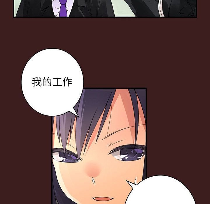 菜鳥藍薺理第19話