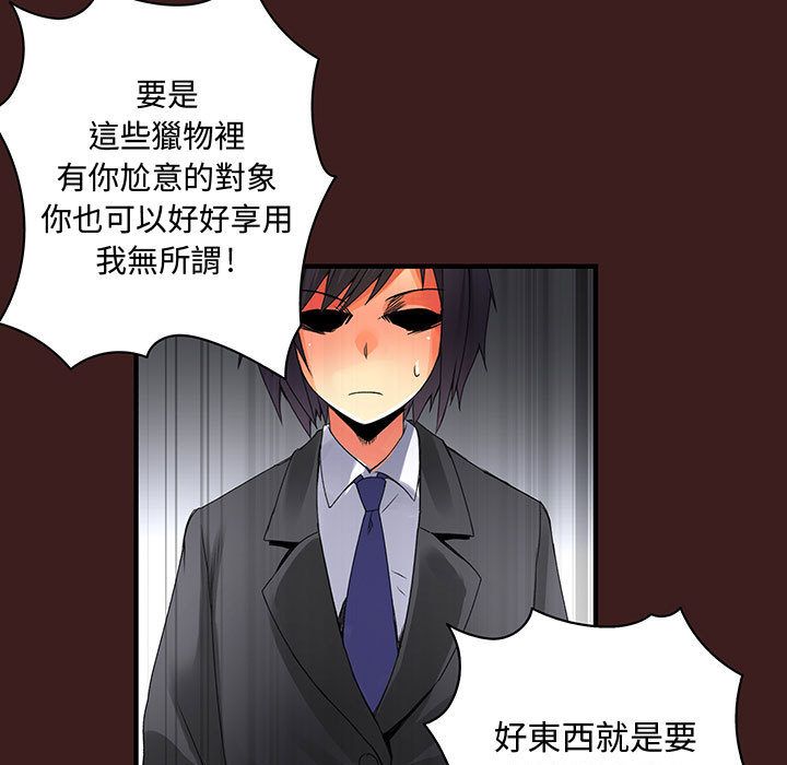 菜鳥藍薺理第19話