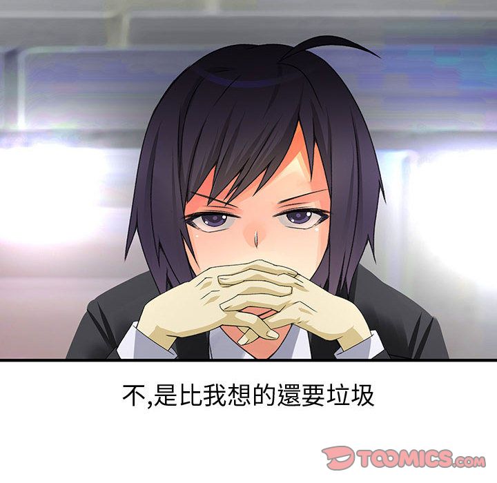 菜鳥藍薺理第19話