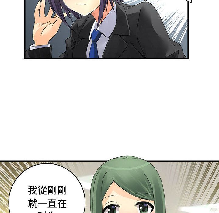 菜鳥藍薺理第19話