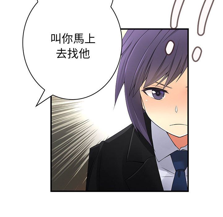 菜鳥藍薺理第19話