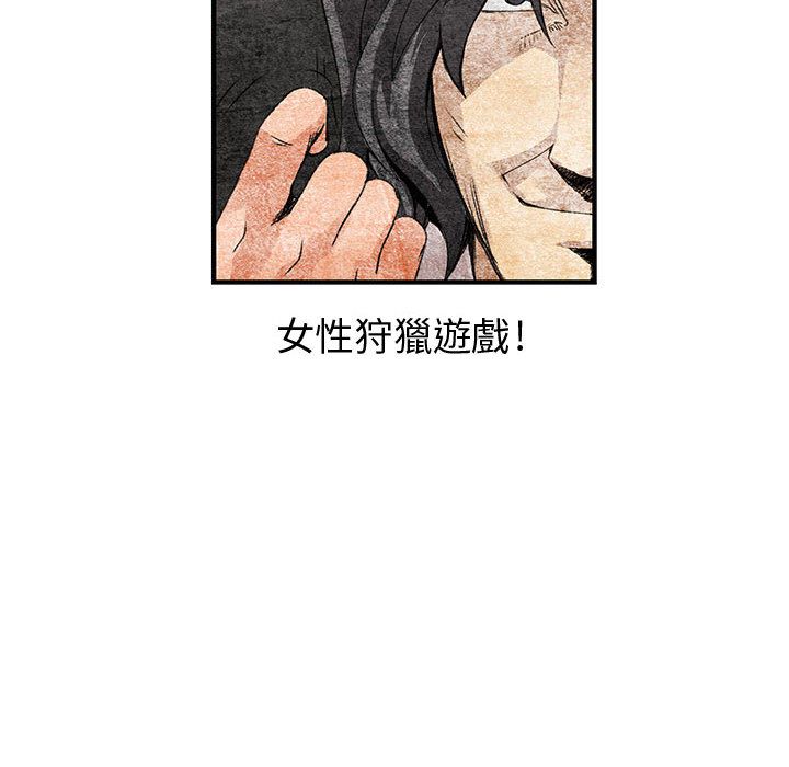 菜鳥藍薺理第19話