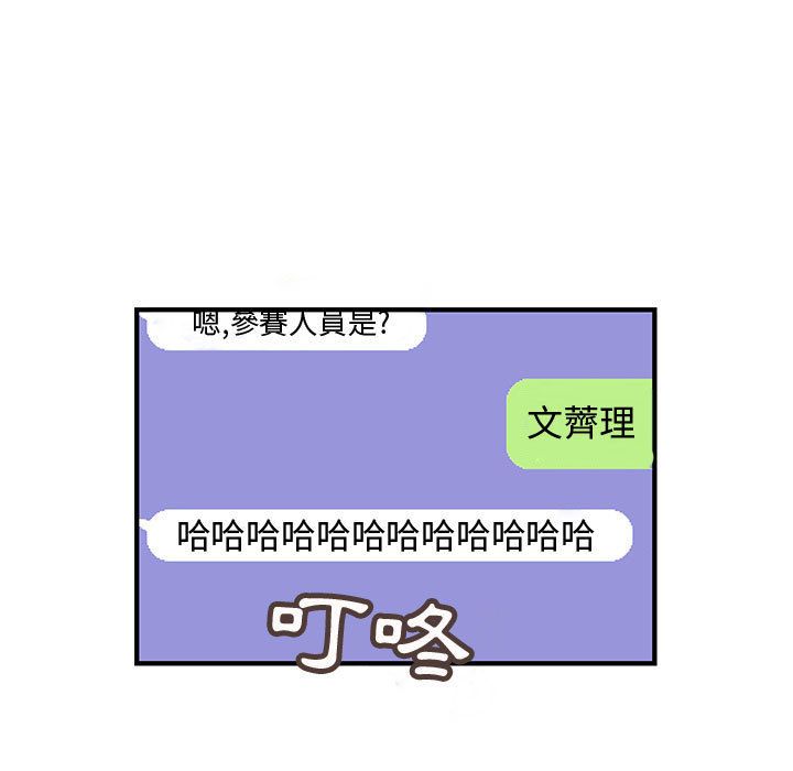 菜鸟蓝荠理第19话