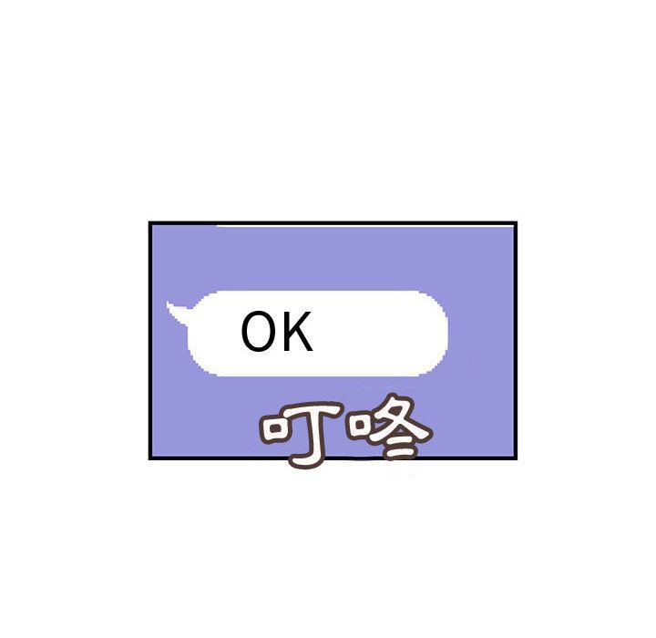 菜鳥藍薺理第19話