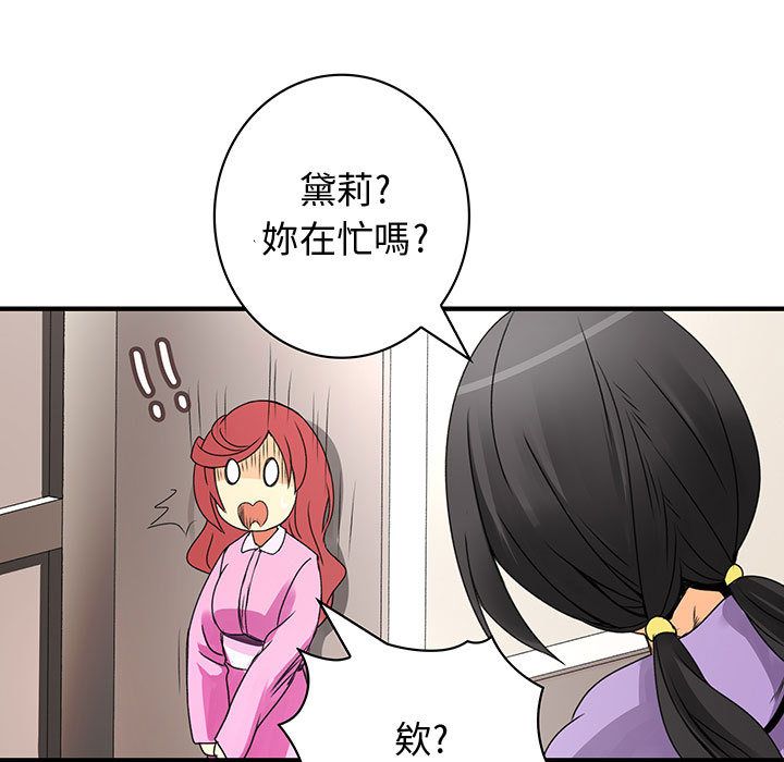 菜鸟蓝荠理第19话