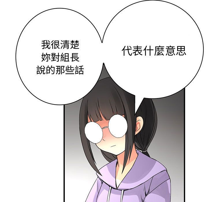 菜鳥藍薺理第19話