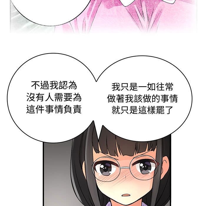 菜鸟蓝荠理第19话