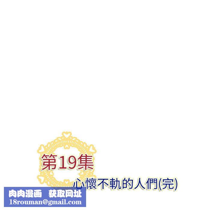 菜鸟蓝荠理第19话