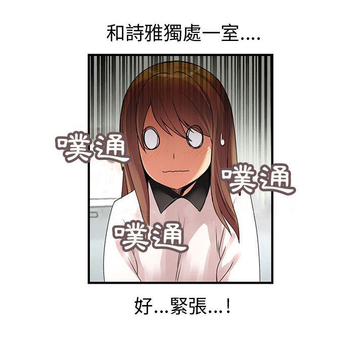 菜鳥藍薺理第20話