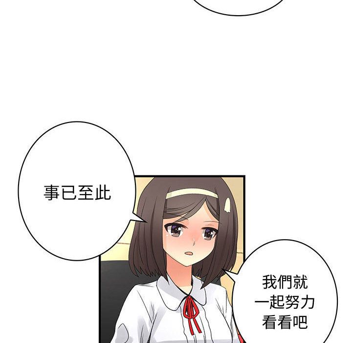 菜鸟蓝荠理第20话