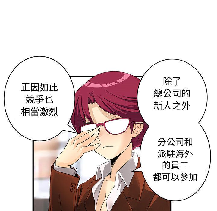 菜鳥藍薺理第20話