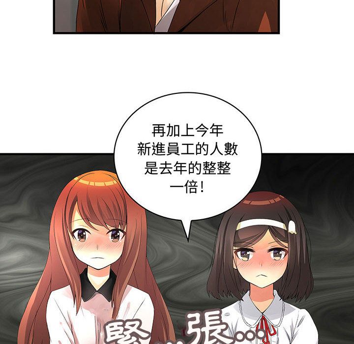 菜鸟蓝荠理第20话