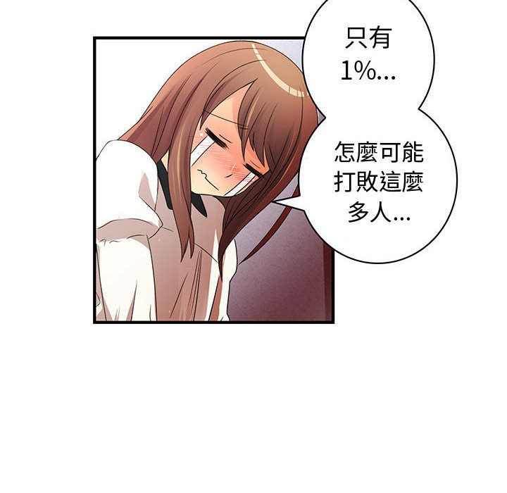 菜鳥藍薺理第20話