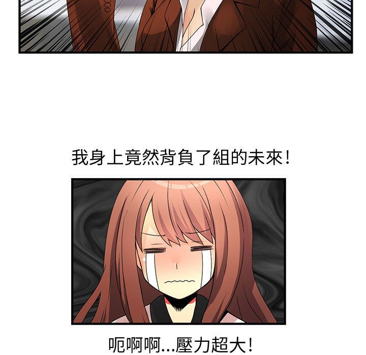 菜鸟蓝荠理第20话