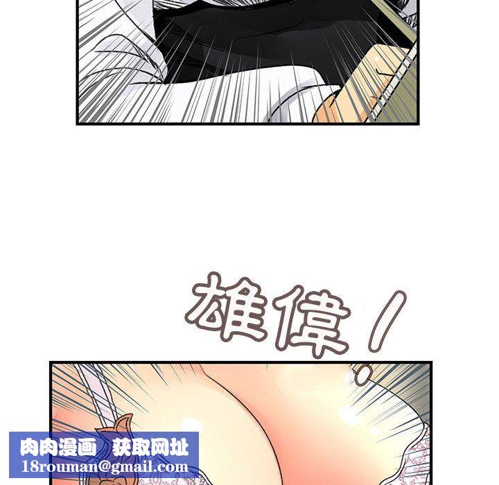 菜鸟蓝荠理第20话