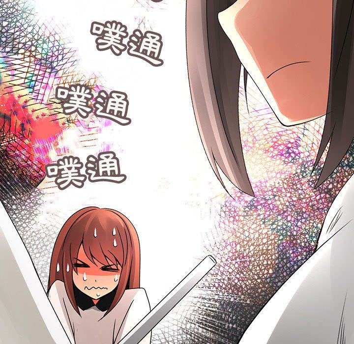 菜鳥藍薺理第20話