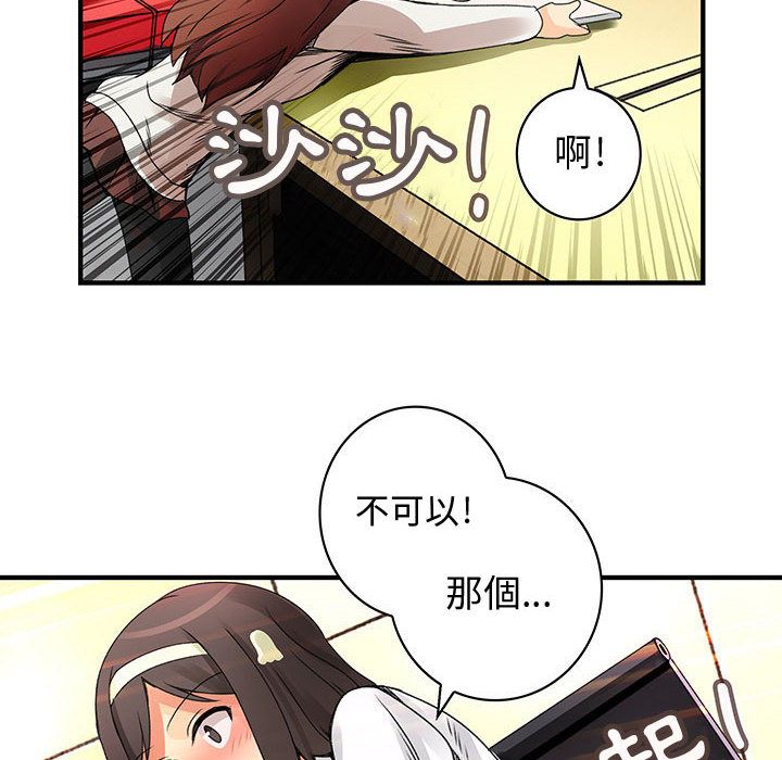 菜鳥藍薺理第20話