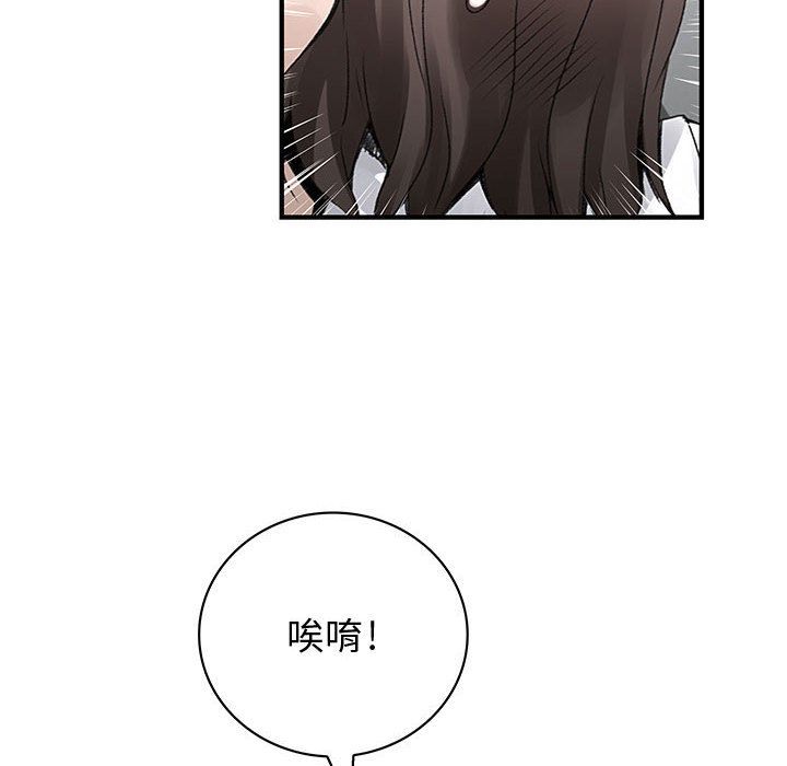 菜鸟蓝荠理第20话