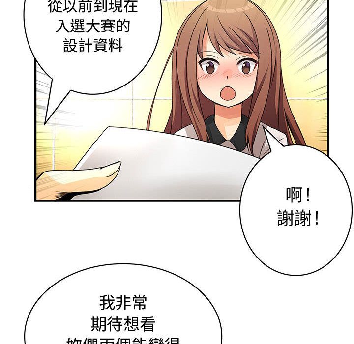 菜鳥藍薺理第20話