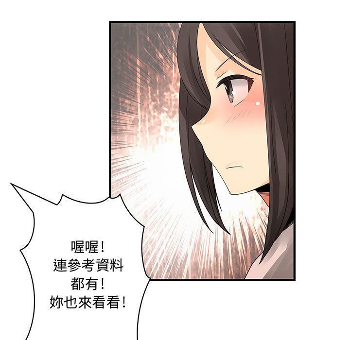 菜鸟蓝荠理第20话