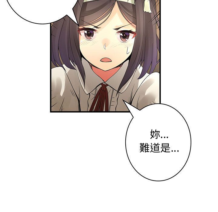 菜鳥藍薺理第20話