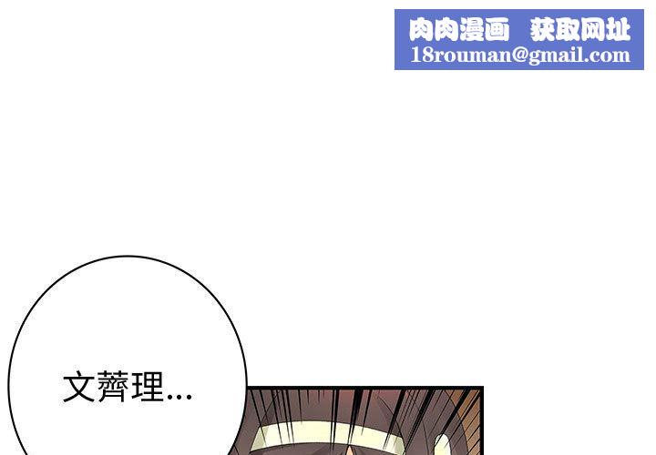 菜鳥藍薺理第21話