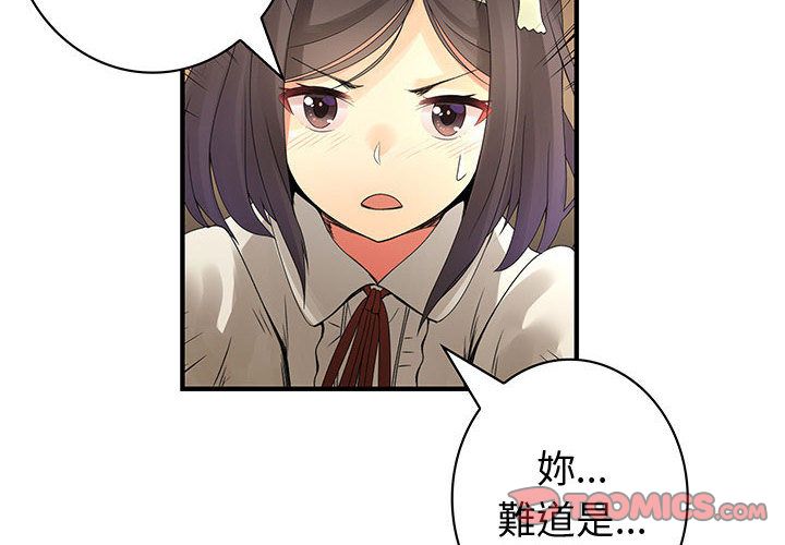 菜鳥藍薺理第21話