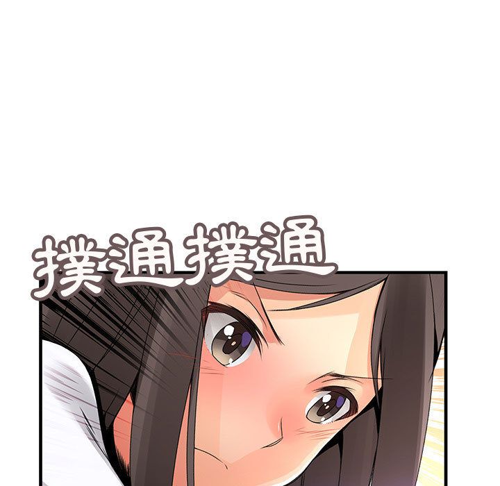 菜鳥藍薺理第21話