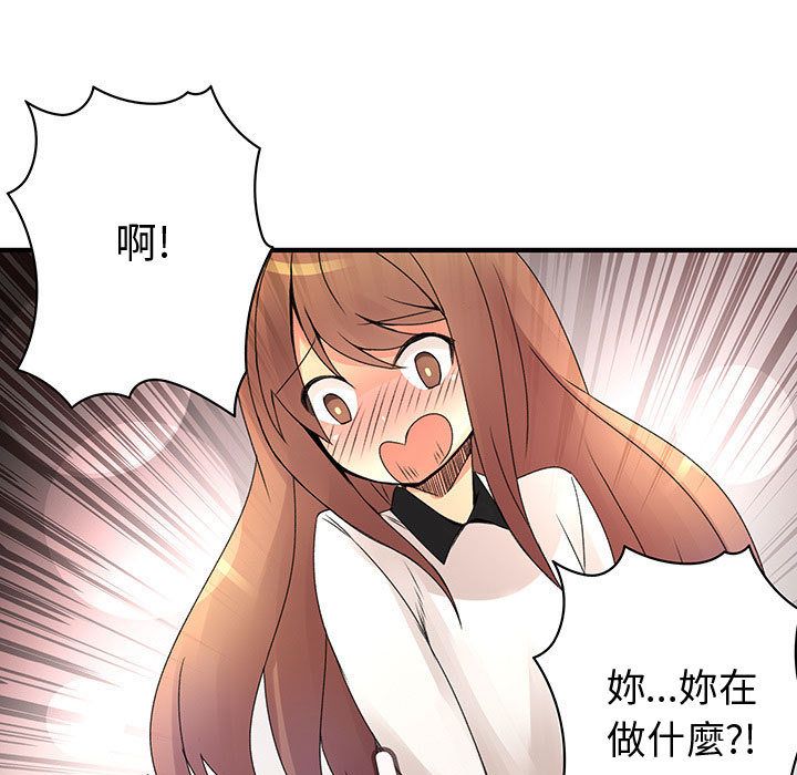 菜鳥藍薺理第21話