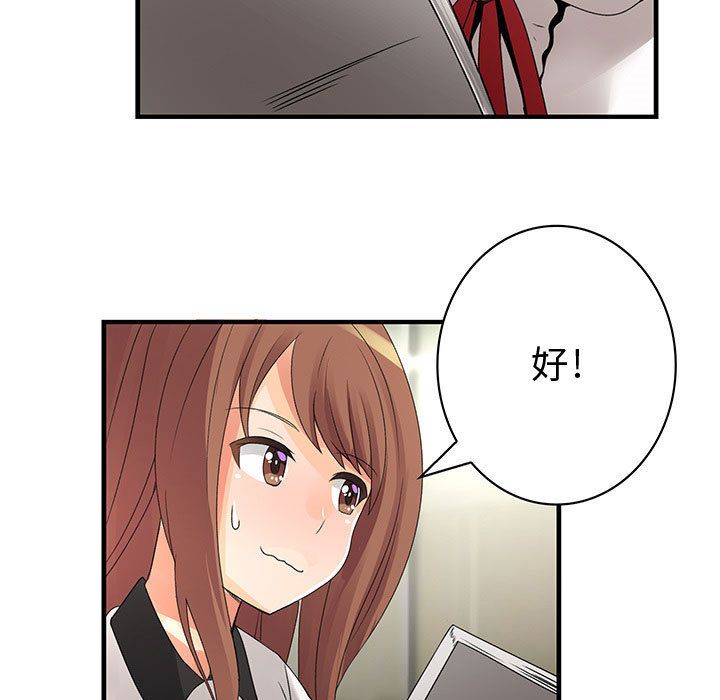 菜鳥藍薺理第21話