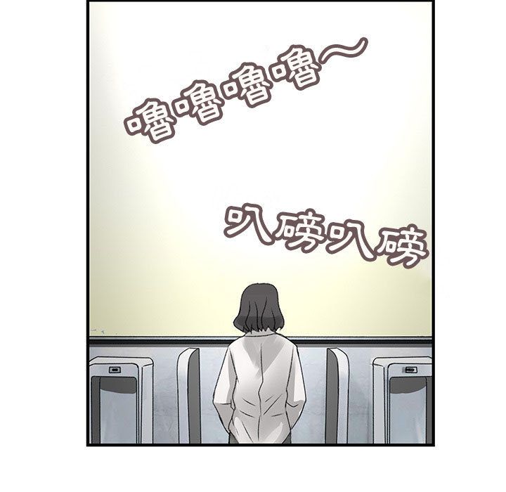 菜鳥藍薺理第21話