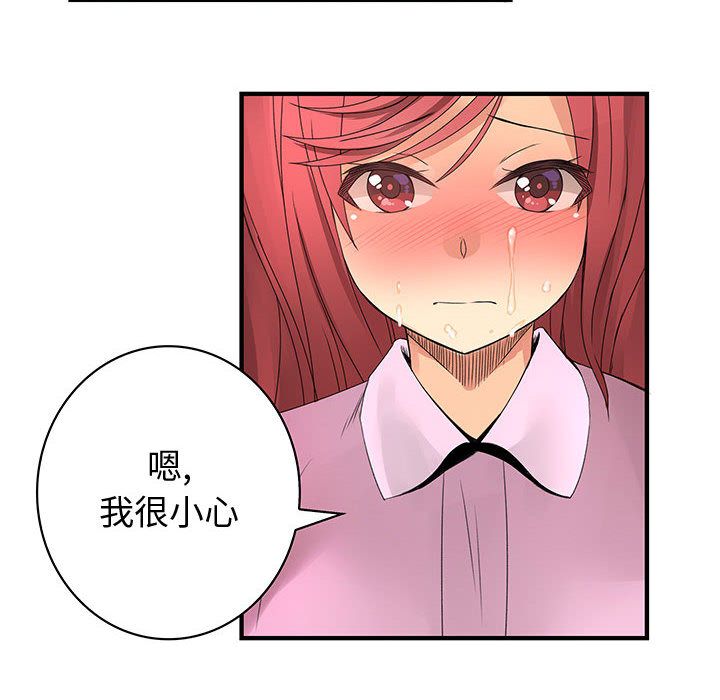 菜鳥藍薺理第21話