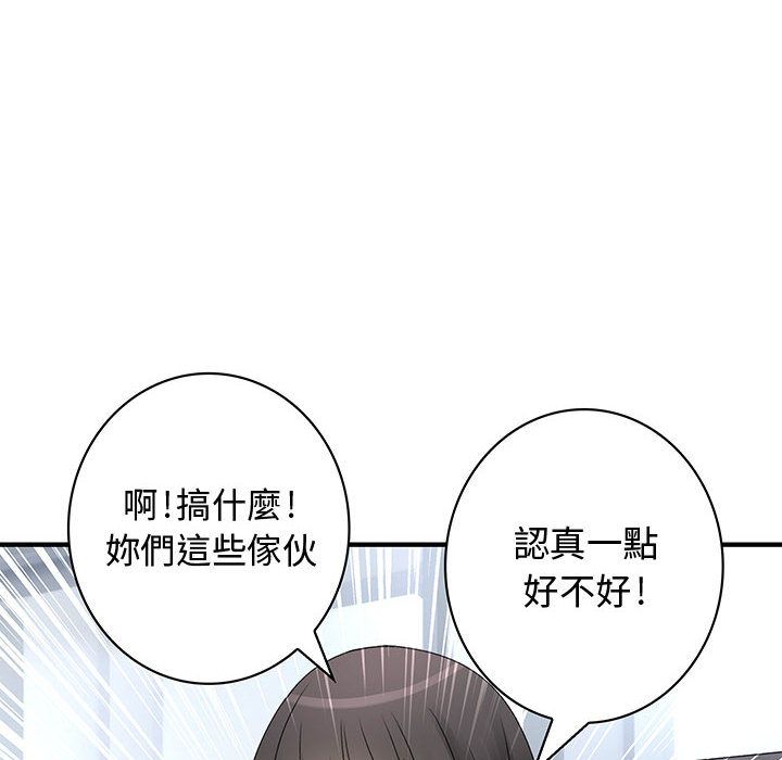 菜鳥藍薺理第21話