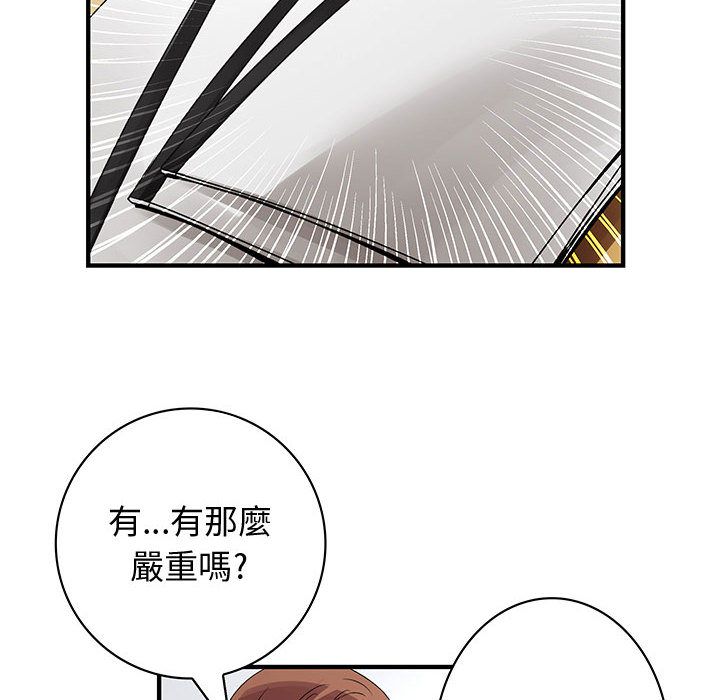 菜鳥藍薺理第21話