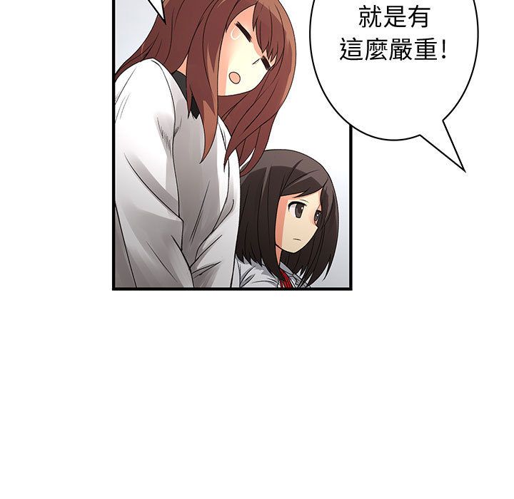 菜鳥藍薺理第21話