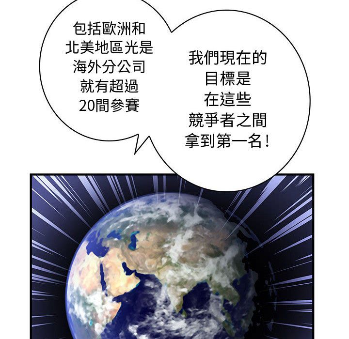 菜鳥藍薺理第21話