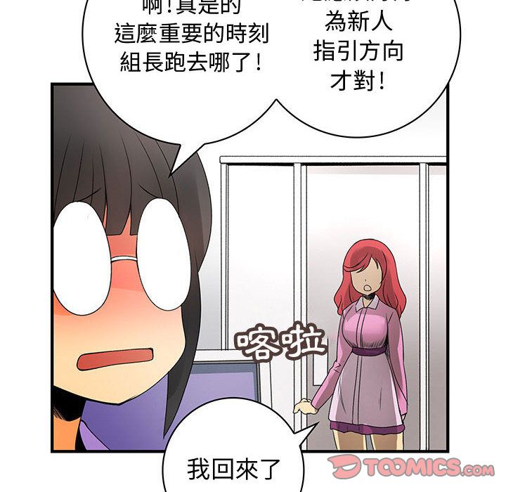 菜鸟蓝荠理第21话